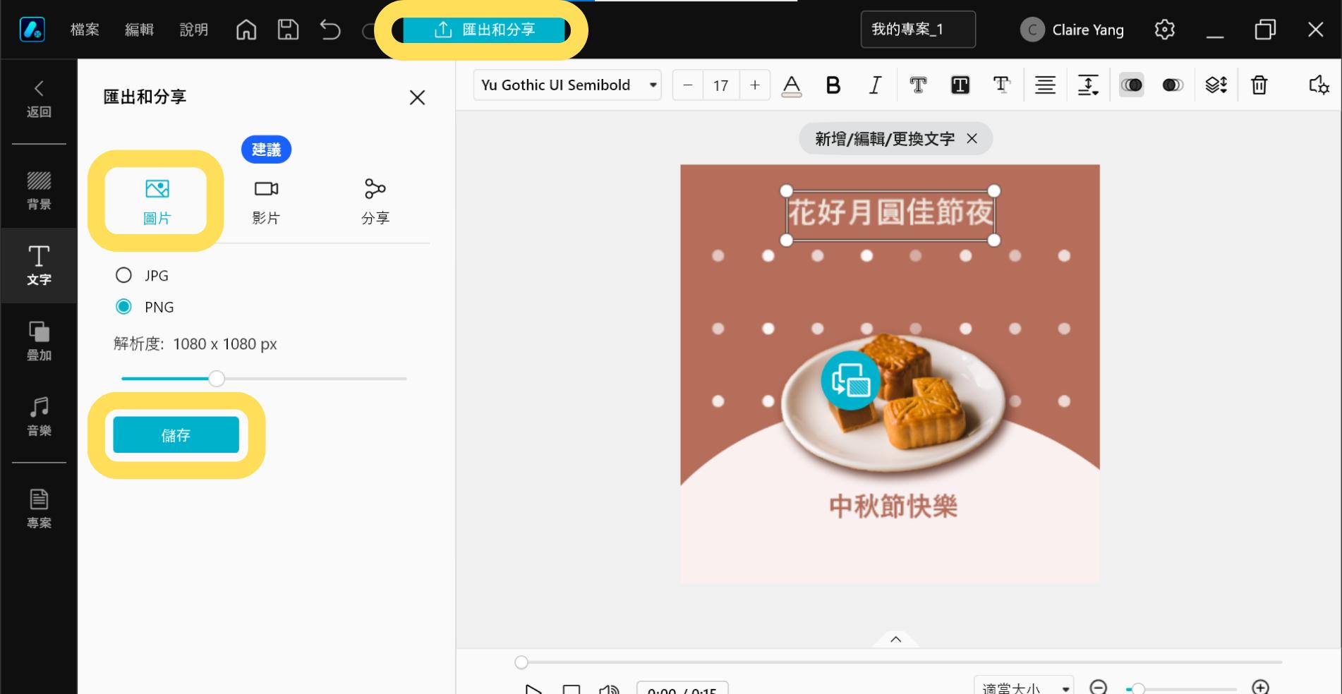 下載儲存
