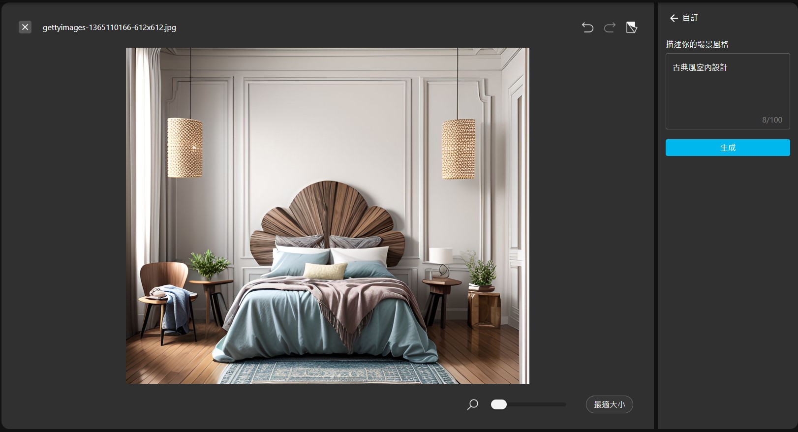 MyEdit 線上AI室內設計工具