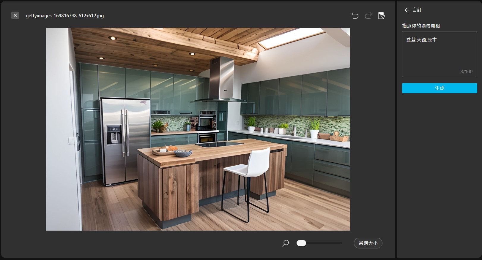 MyEdit 線上AI室內設計工具