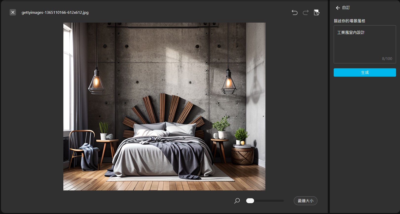 MyEdit 線上AI室內設計工具