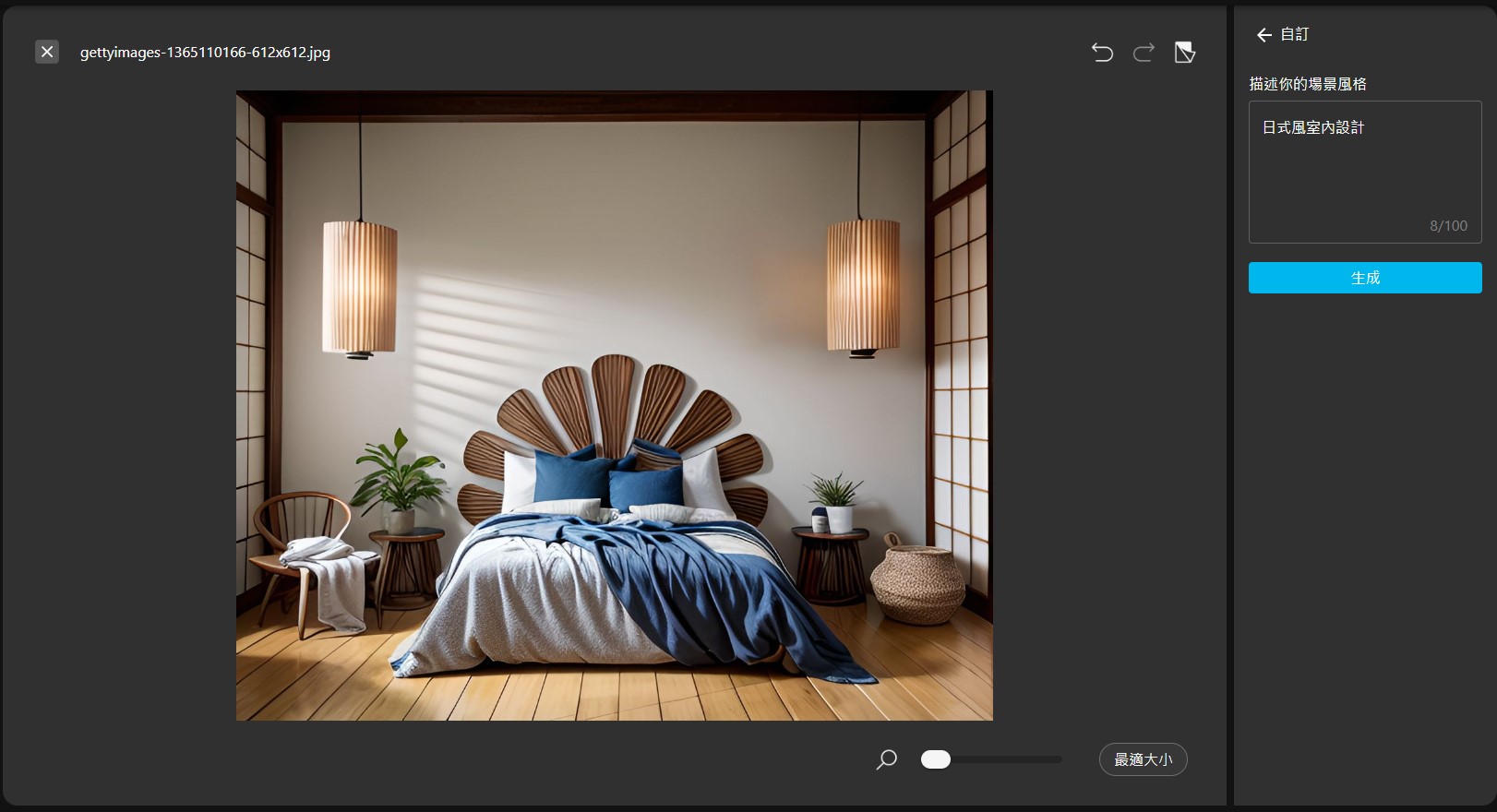 MyEdit 線上AI室內設計工具