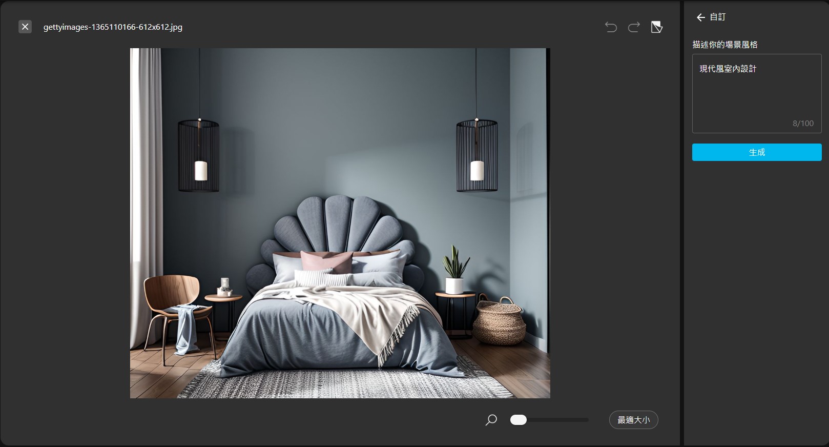 MyEdit 線上AI室內設計工具