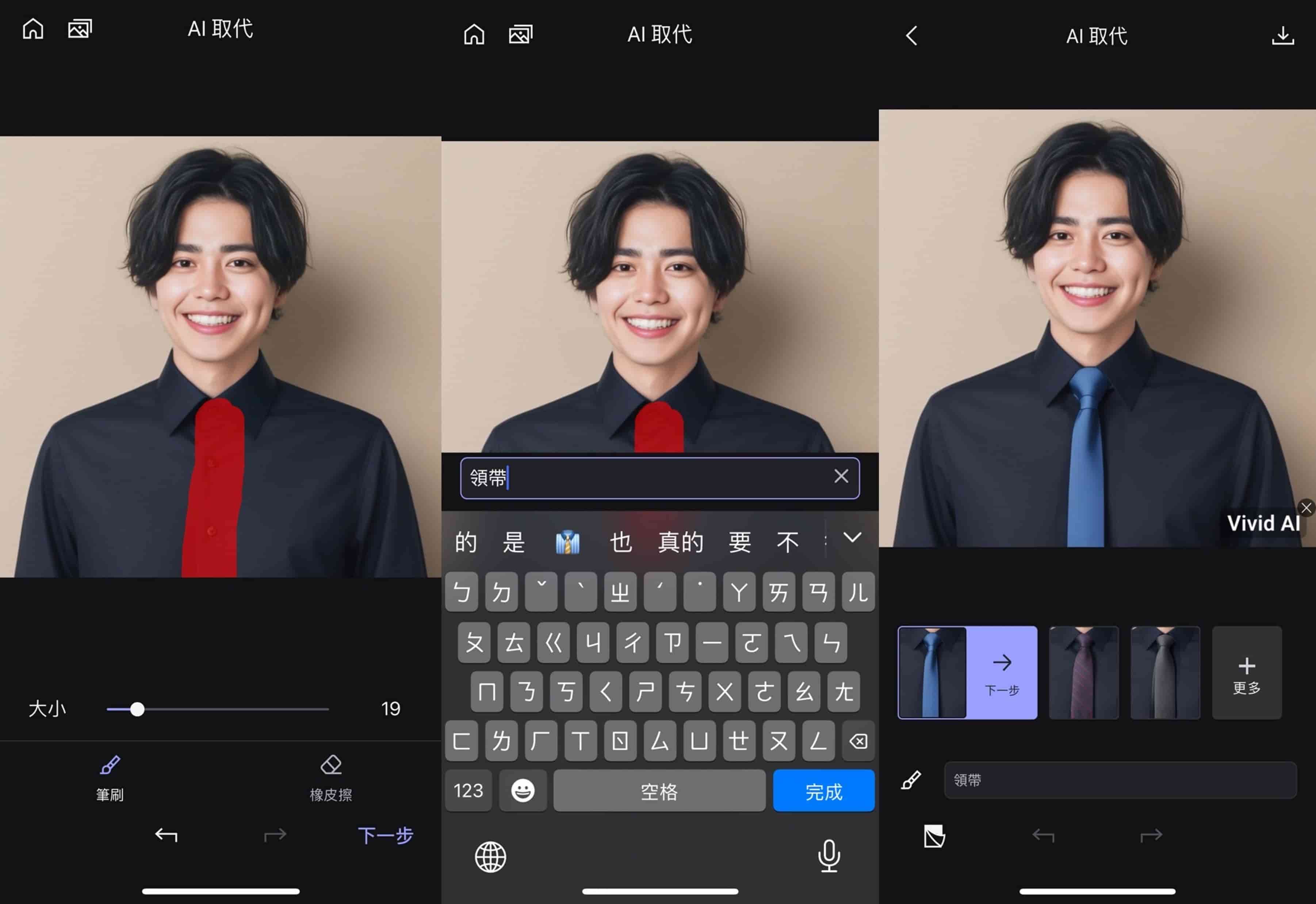 AI 取代生成領帶