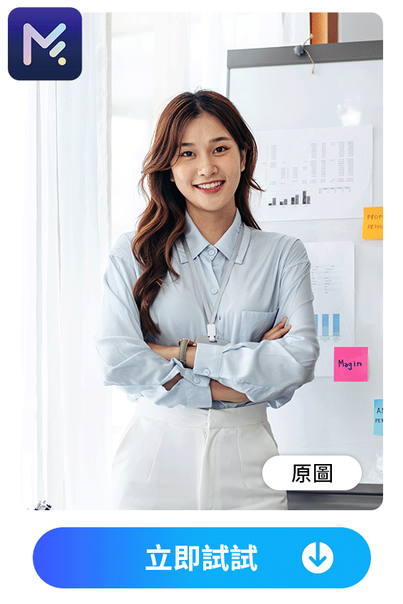 專業形象照要訣