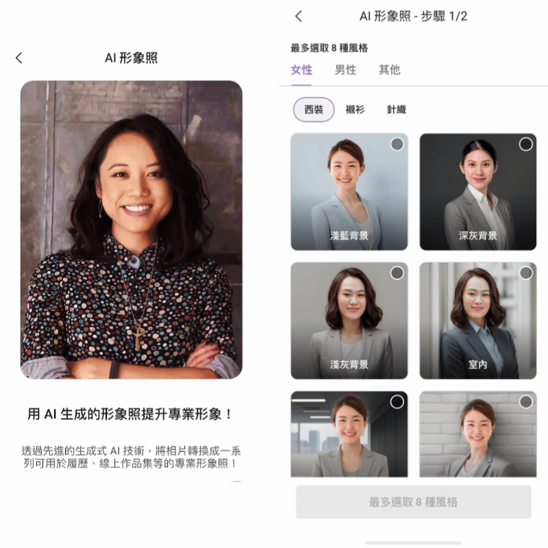 Vivid Glam 形象照App