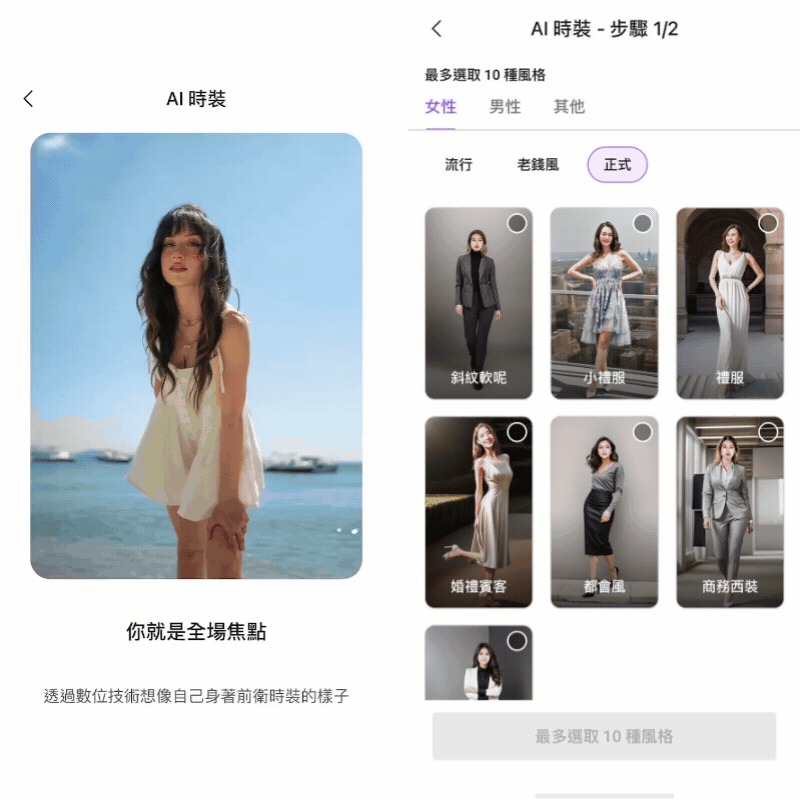 Vivid Glam 形象照App