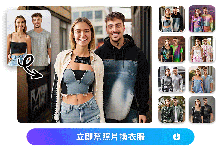 照片換衣服app推薦 Vivid Glam