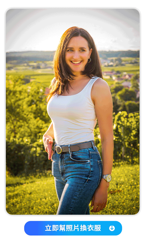 ai換衣服app