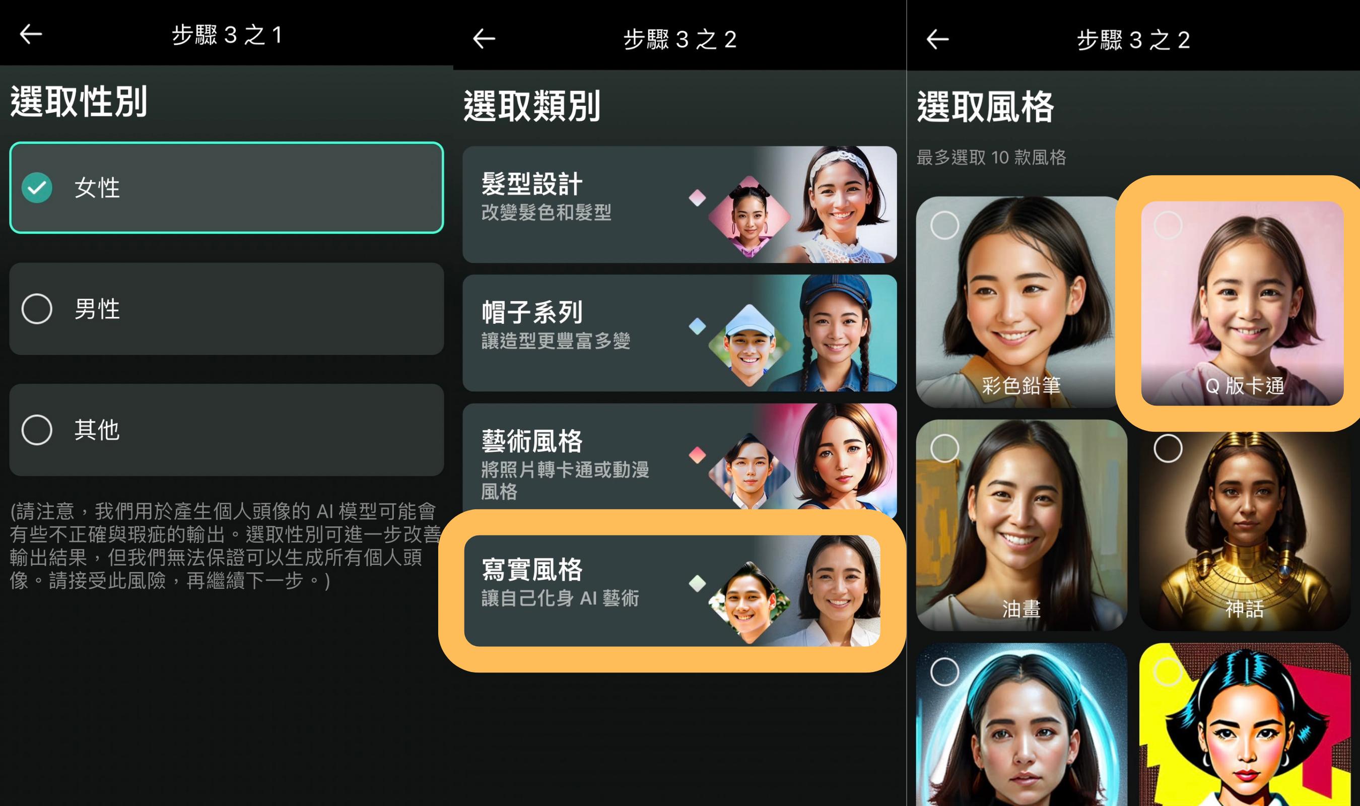 리얼리스틱 스타일에서 [애니메이션] 선택