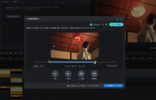 PCで動画高画質化