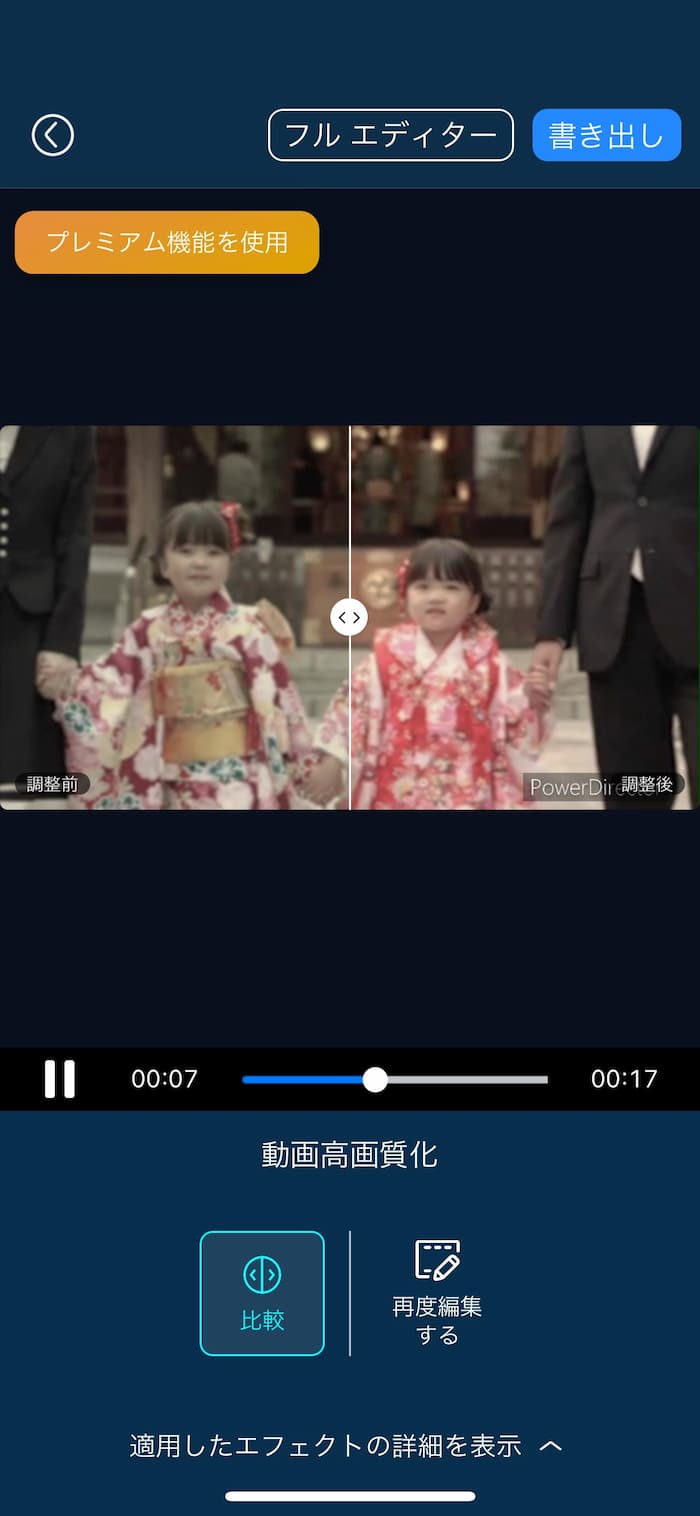 他の作品を高画質化した例2