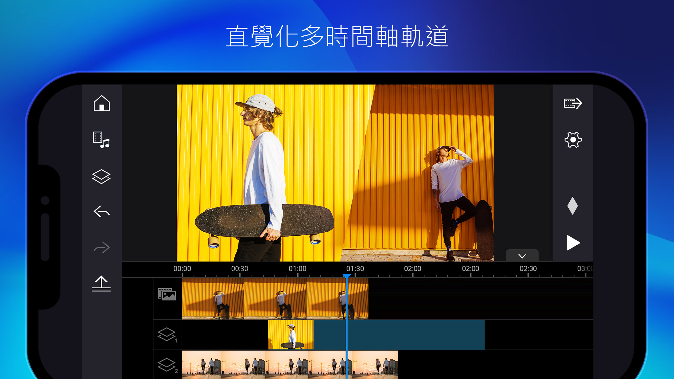 威力導演的多時間軸編輯介面在手機上也可輕鬆編輯