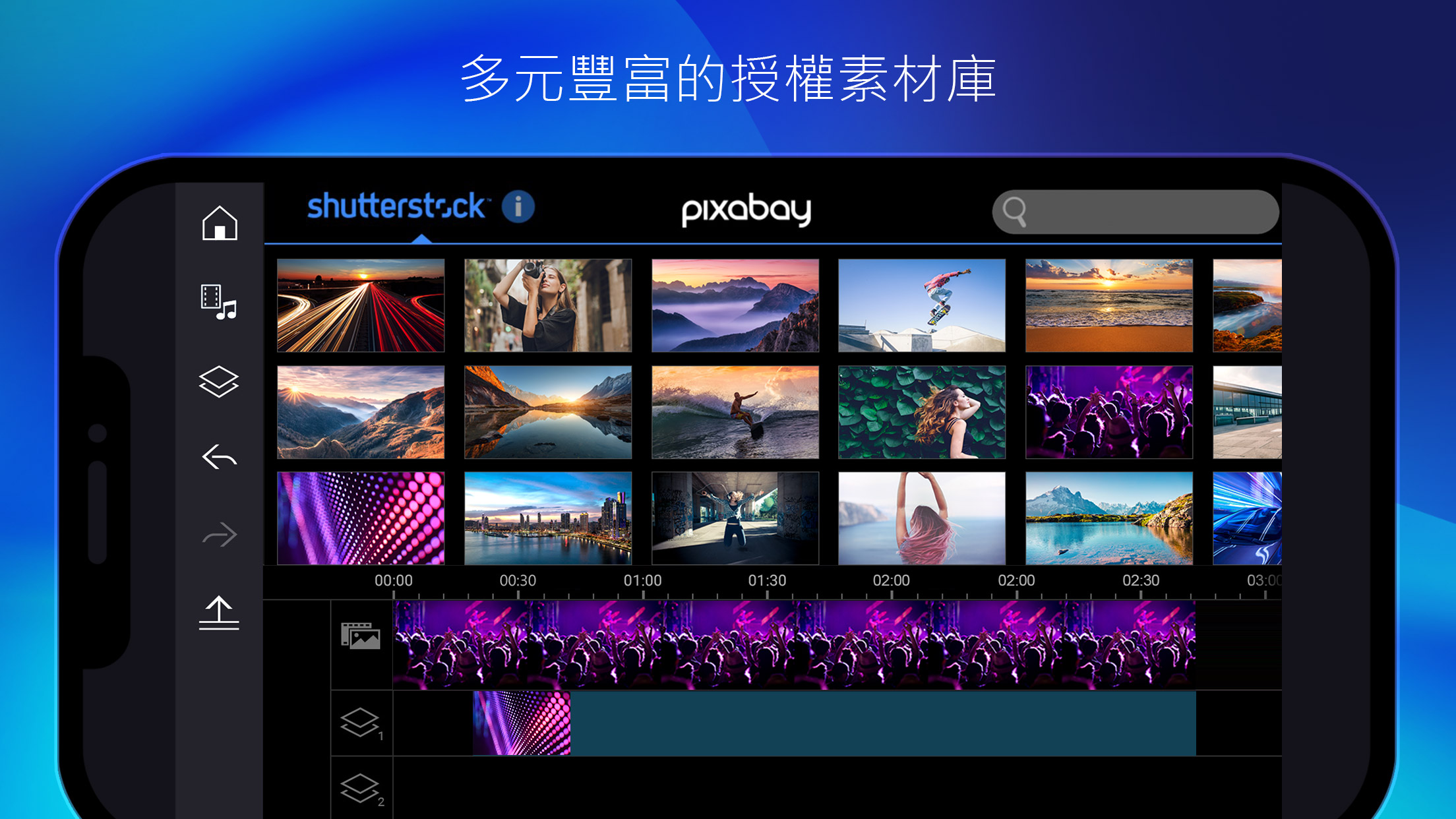 豐富的免費素材庫為創作者省去尋找媒體素材的時間