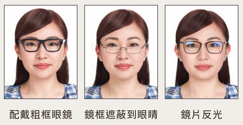 護照照片眼鏡規定