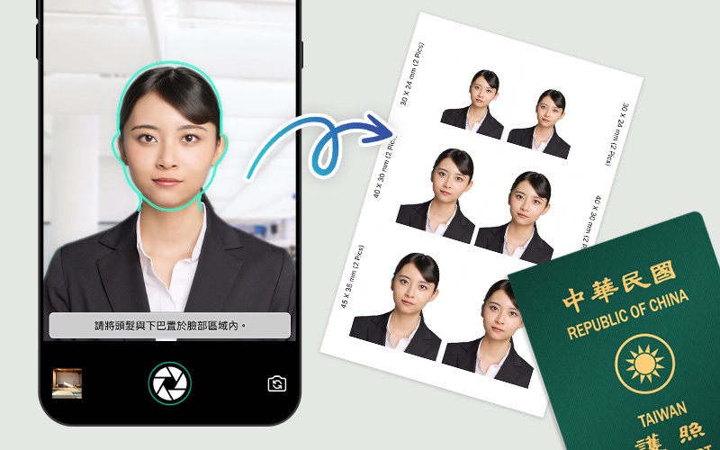 護照照片製作