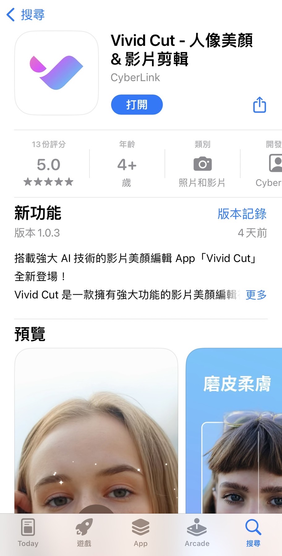 拍證件照衣服App