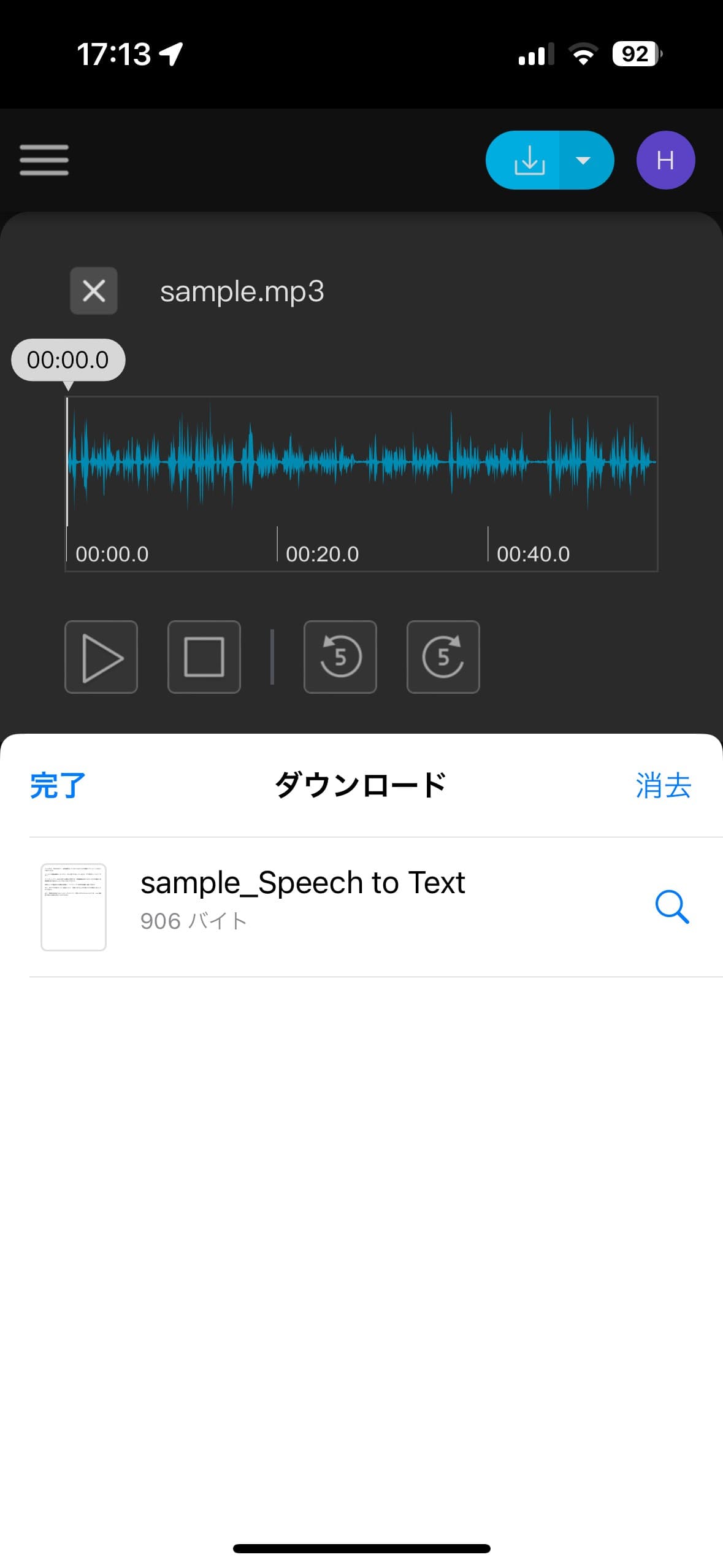 MyEditのスマホ活用方法2