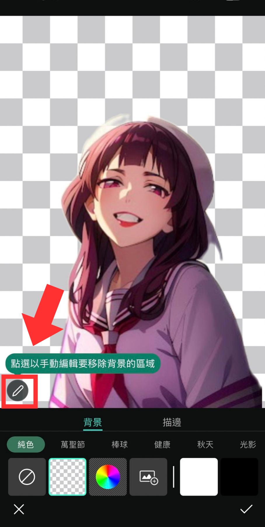 自動去背