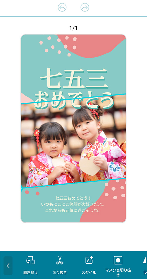 七五三ポスター・お祝いメッセージカードがテンプレートで作れるおすすめアプリ