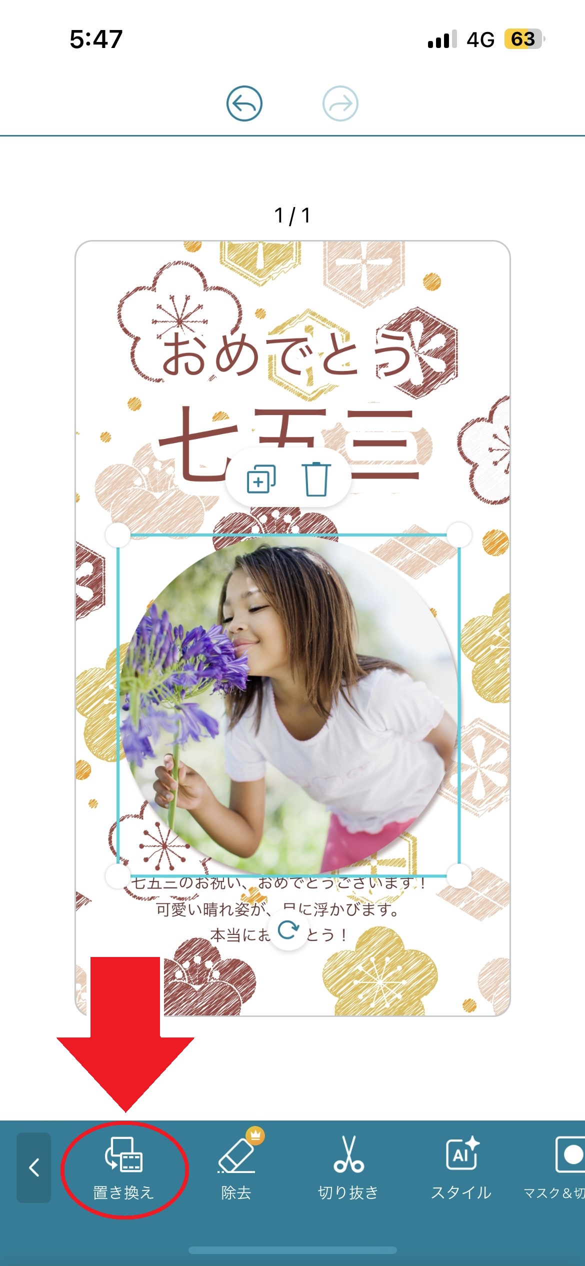 七五三ポスター・お祝いメッセージカードがテンプレートで作れるおすすめアプリ