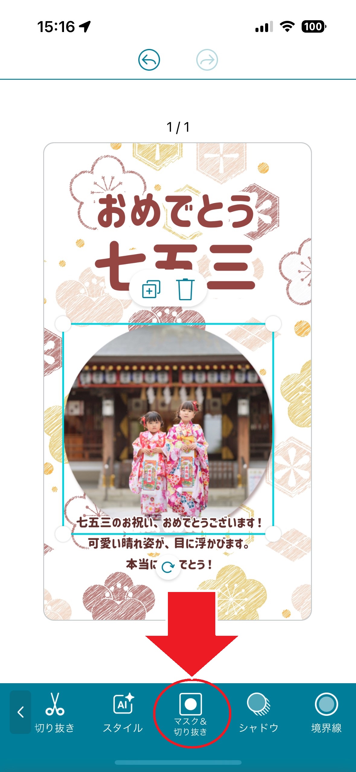 七五三ポスター・お祝いメッセージカードがテンプレートで作れるおすすめアプリ