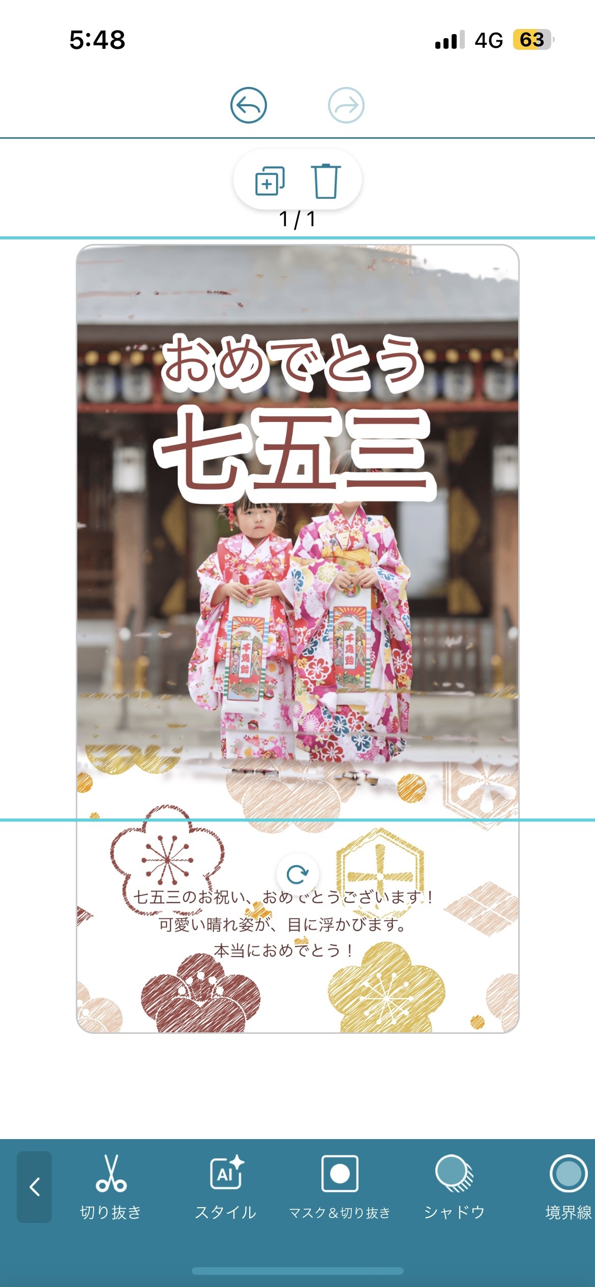 七五三ポスター・お祝いメッセージカードがテンプレートで作れるおすすめアプリ