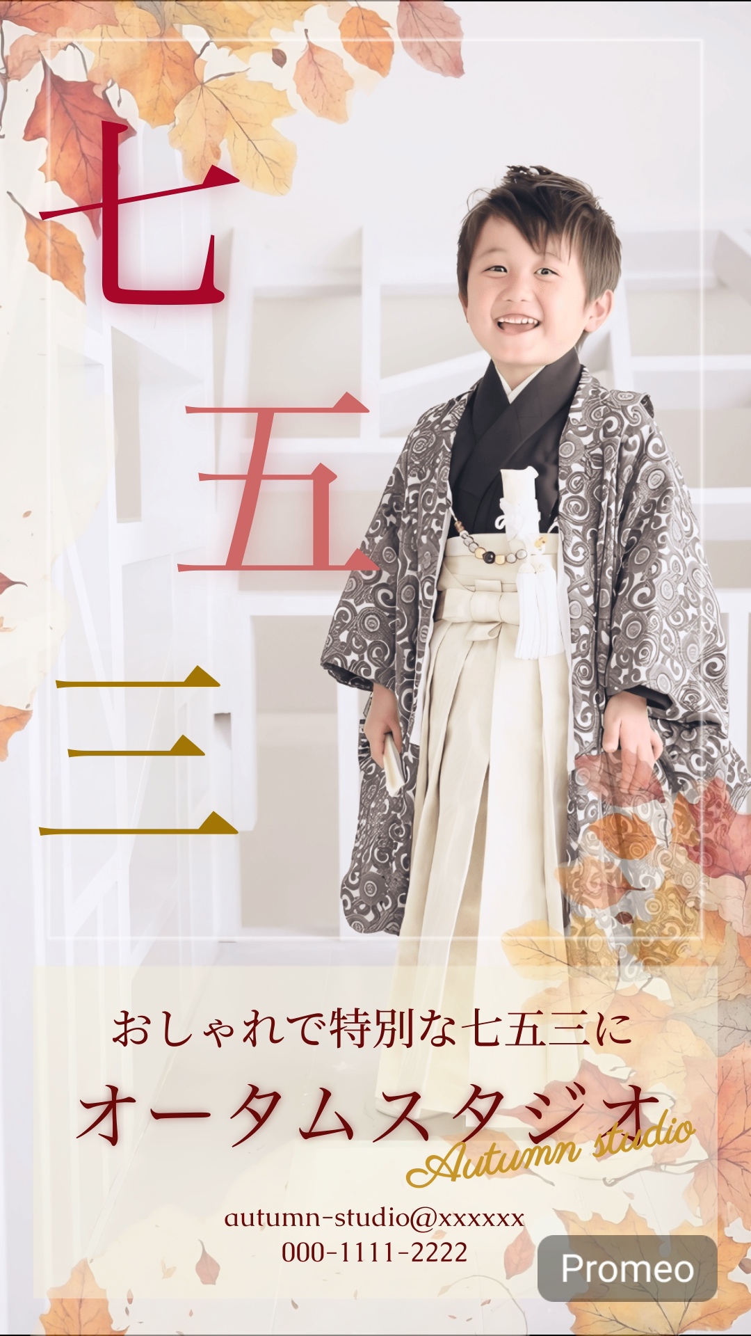 七五三ポスター・お祝いメッセージカードがテンプレートで作れるおすすめアプリ