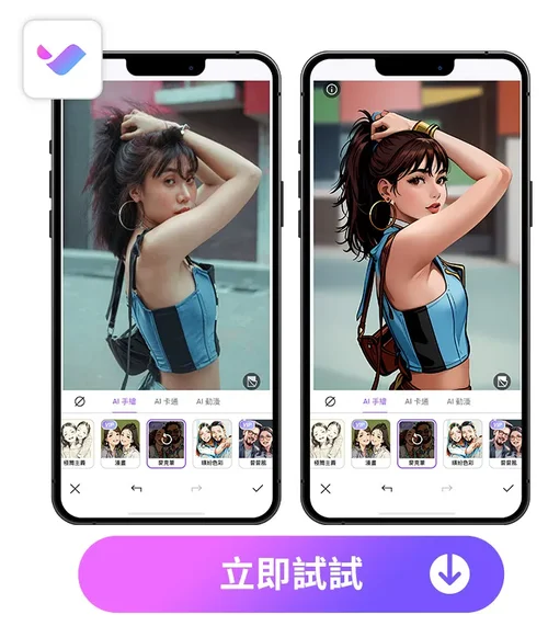 照片轉手繪線條