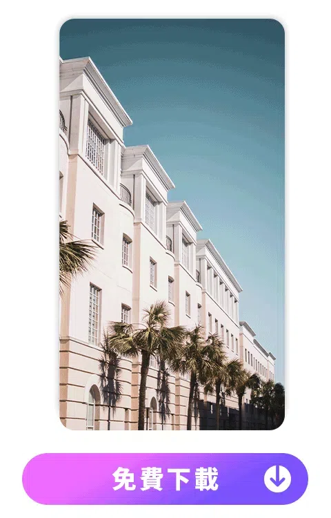 照片轉手繪線條