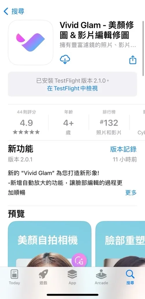 Vivid Glam 線條似顏繪App 推薦