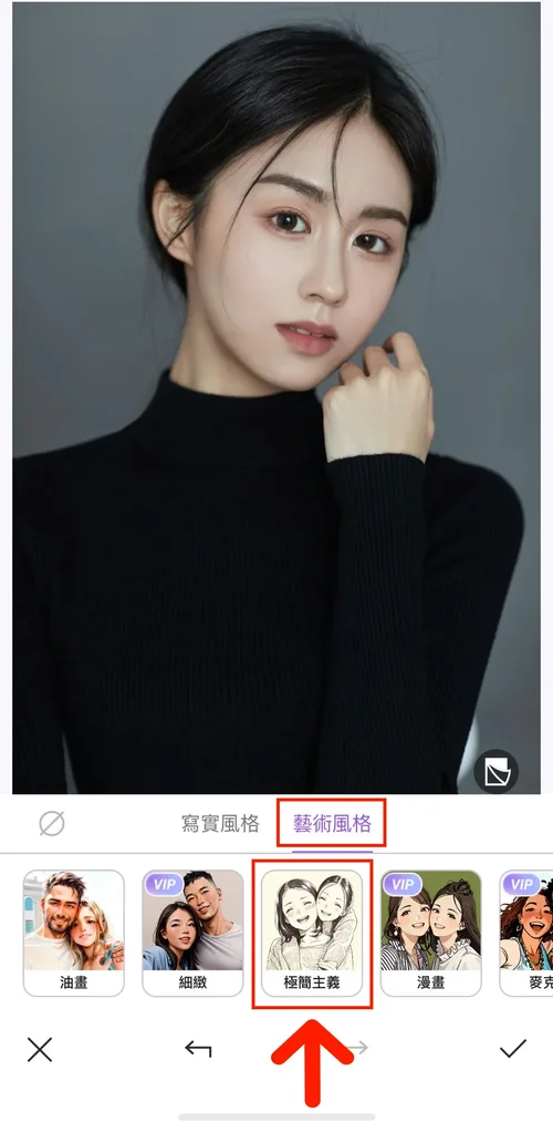 照片轉手繪線條