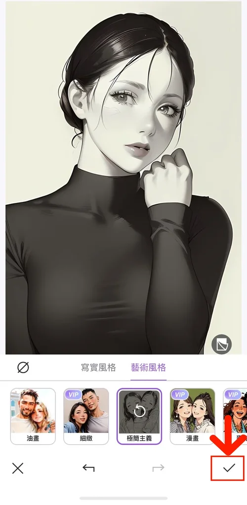 照片轉手繪線條