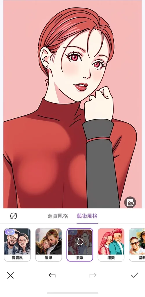 照片轉手繪線條