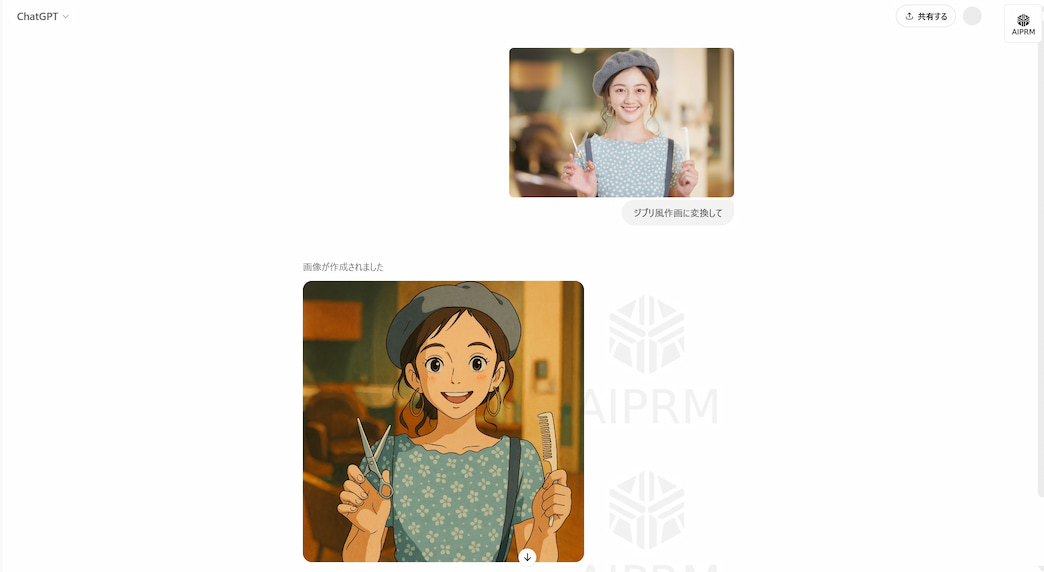chatgptでジブリ風画像に変換