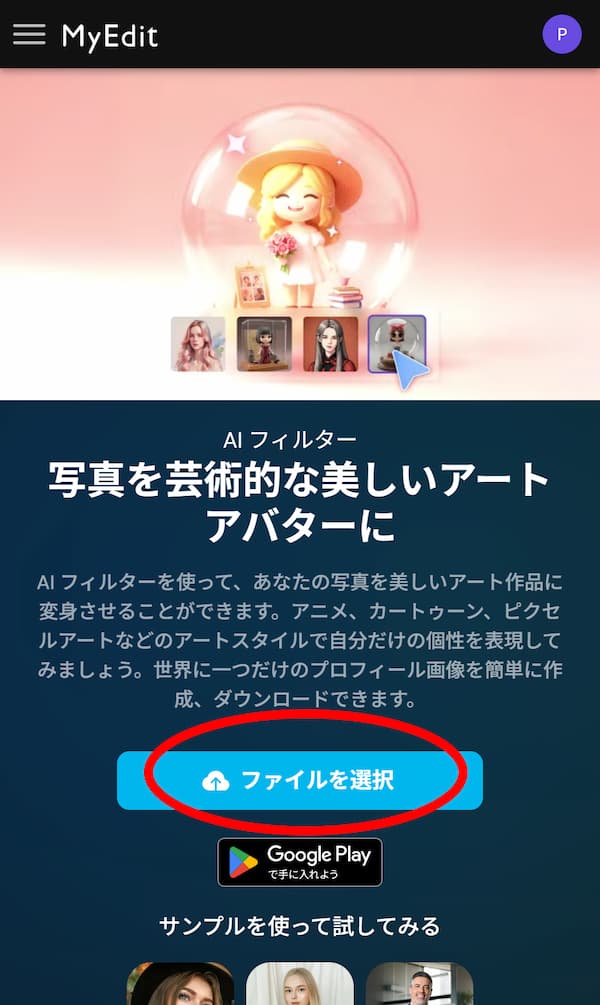 ファイルを選択画面