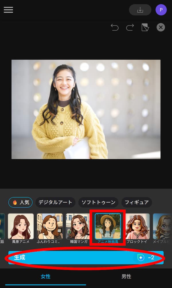 スタイル選択画面