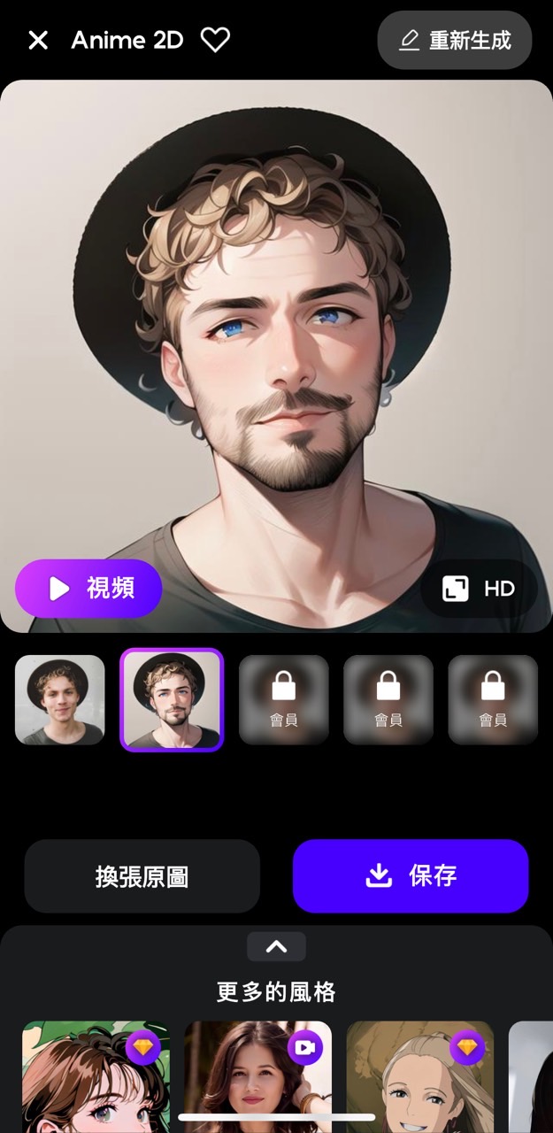 AI 動漫 App:AI Mirror