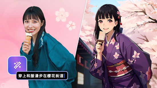 一鍵照片轉動漫!AI動漫打造吉卜力畫風,化身動漫主角