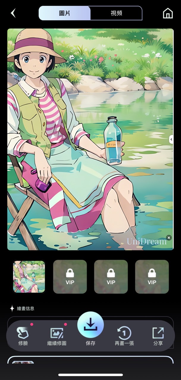 AI 動漫 App:Unidream AI