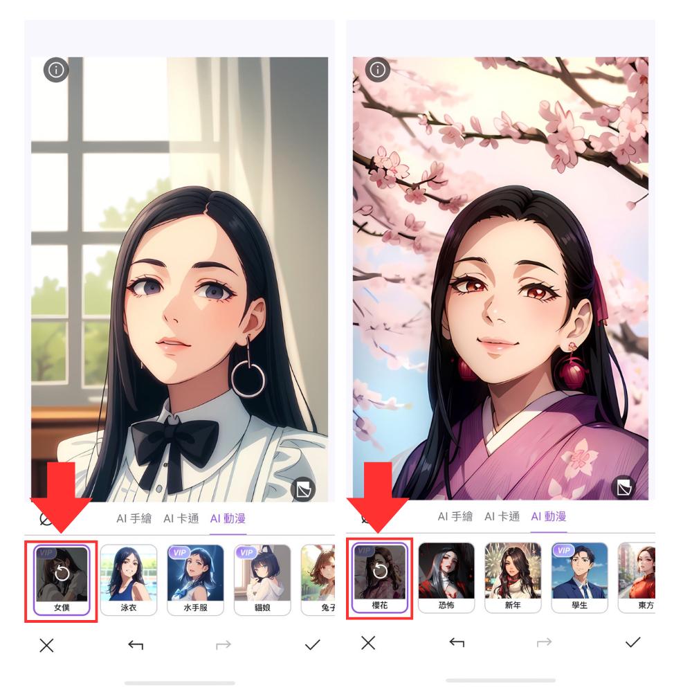 Vivid Glam AI 動漫App