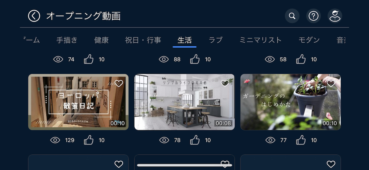 オープニング テンプレート