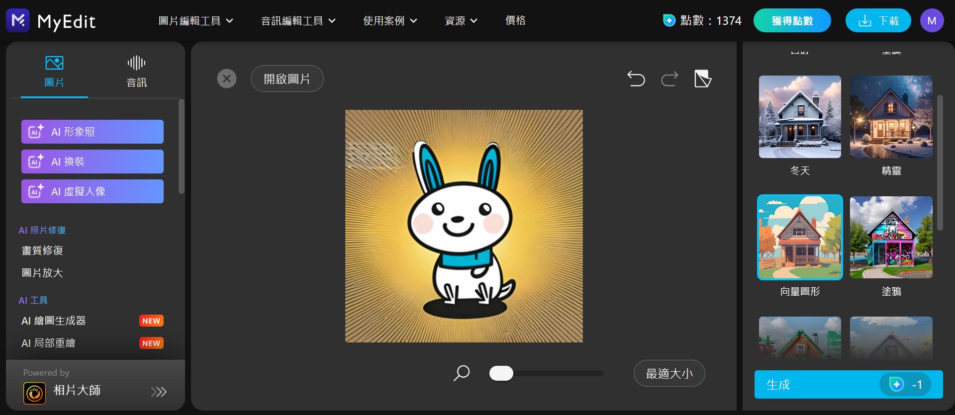 AI 場景生成器