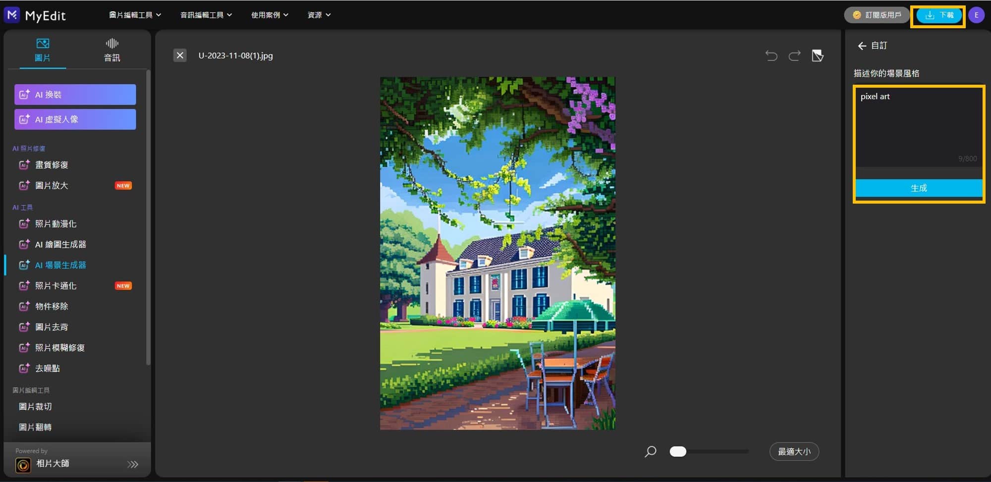 MyEdit 線上像素圖產生器