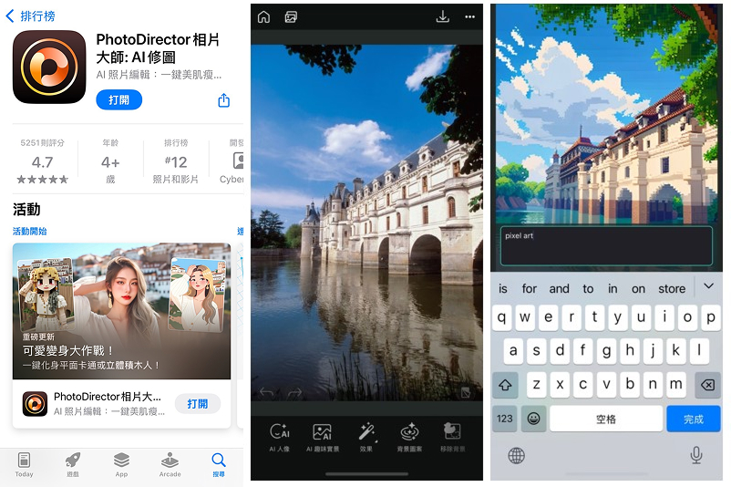 相片大師照片轉像素圖