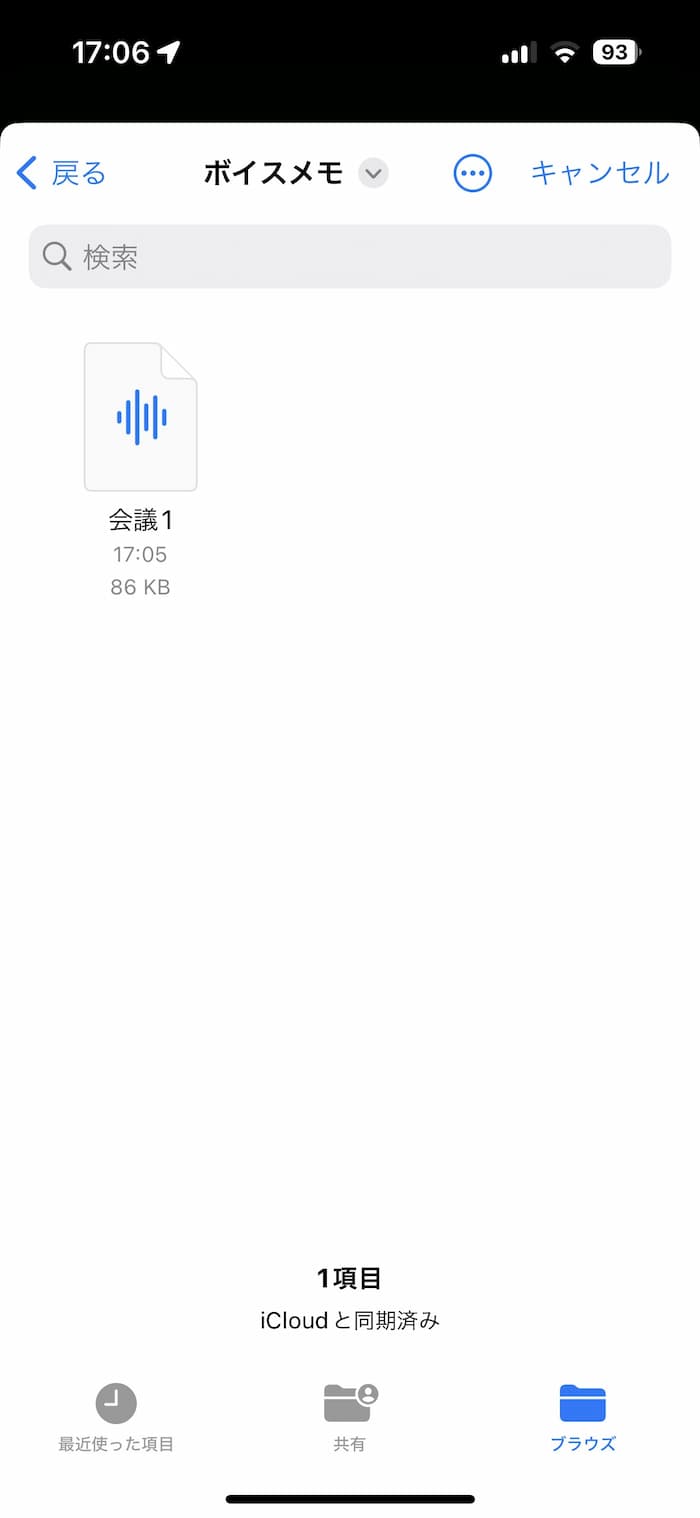 iPhone で文字起こし3