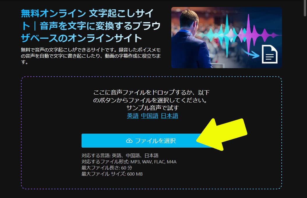 ファイルを選択