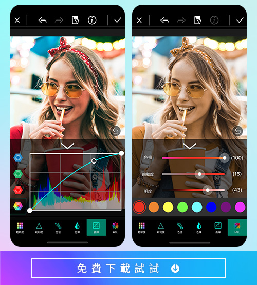 相片大師 修圖軟體推薦