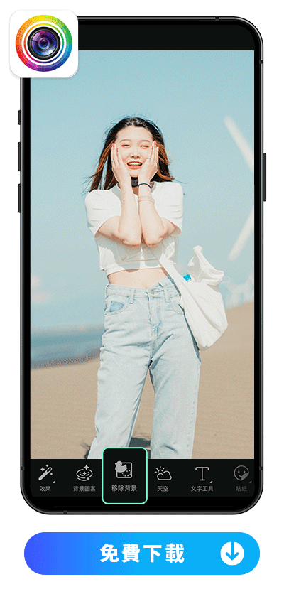 照片摳圖更換背景