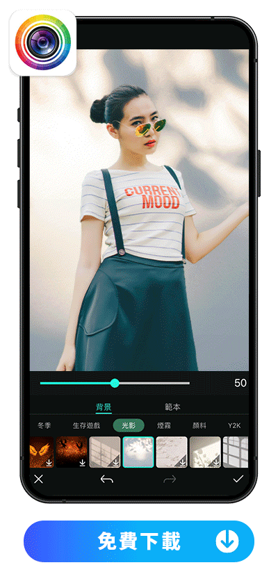 摳圖app移除背景