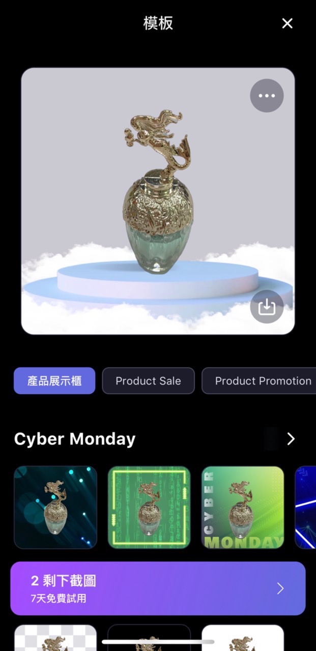 lightx去背景app介面